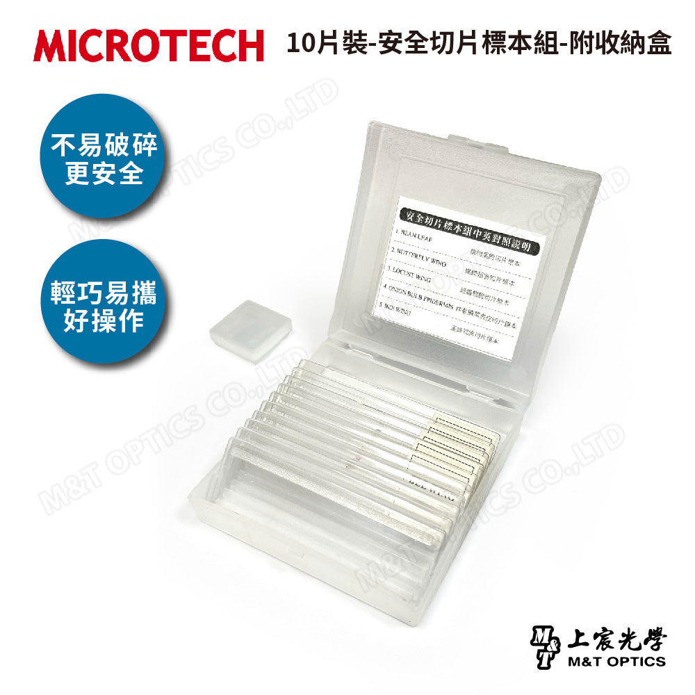 MICROTECH 10-piece set-safe sectioning specimen set-with storage box