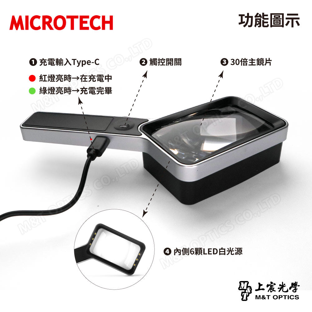 MICROTECH 4D方形非球面閱讀放大鏡-LED充電