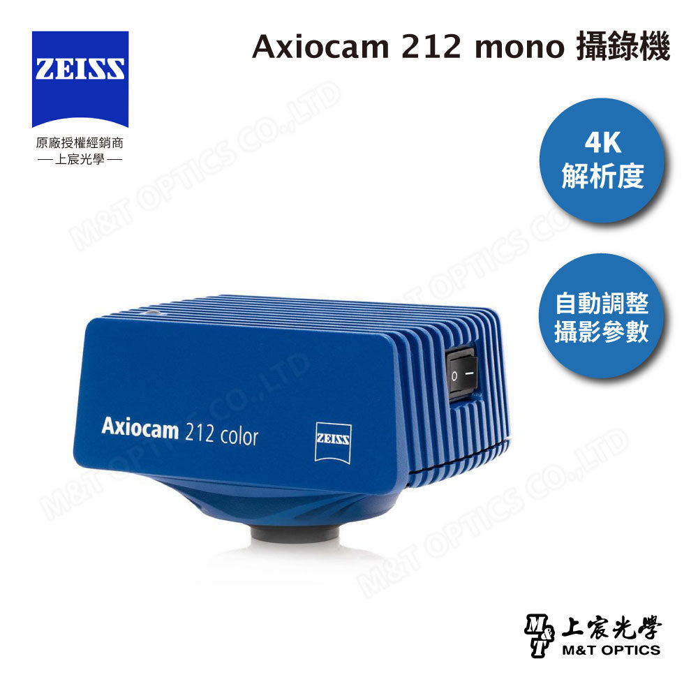 ZEISS 蔡司 Axiocam 212 color 蔡司彩色顯微攝影系統 (公司貨)