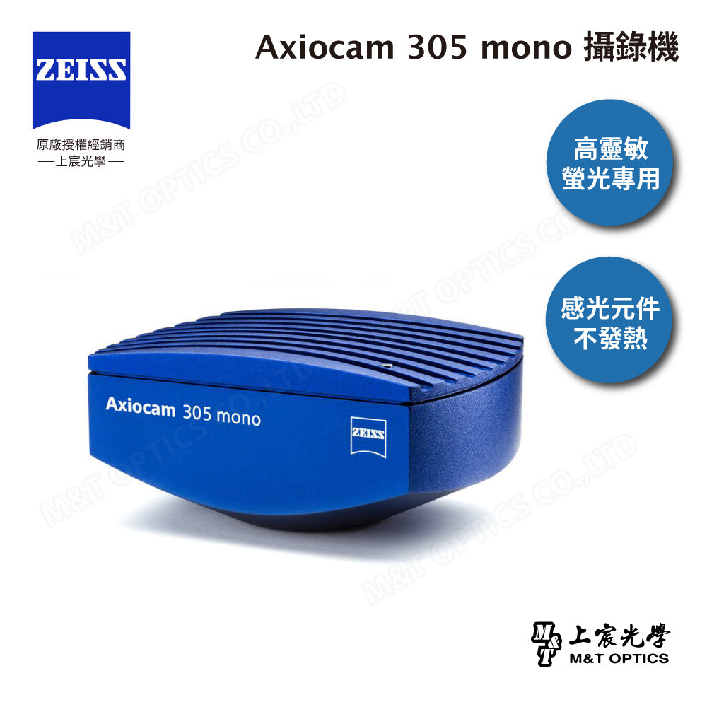 ZEISS 蔡司 Axiocam 305 mono 蔡司顯微攝影系統 (公司貨)