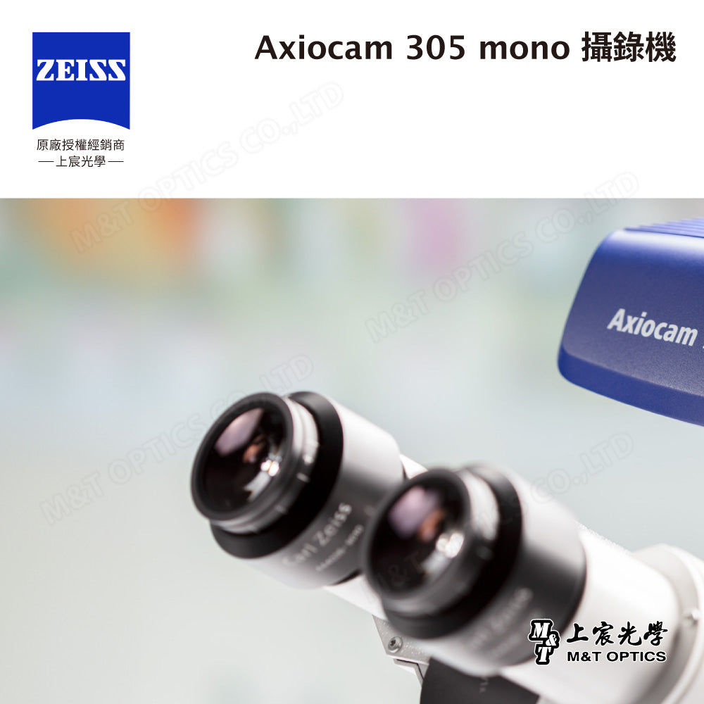 ZEISS 蔡司 Axiocam 305 mono 蔡司顯微攝影系統 (公司貨)