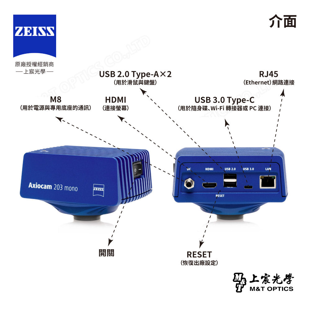 ZEISS 蔡司 Axiocam 203 color 蔡司彩色顯微攝影系統 (公司貨)