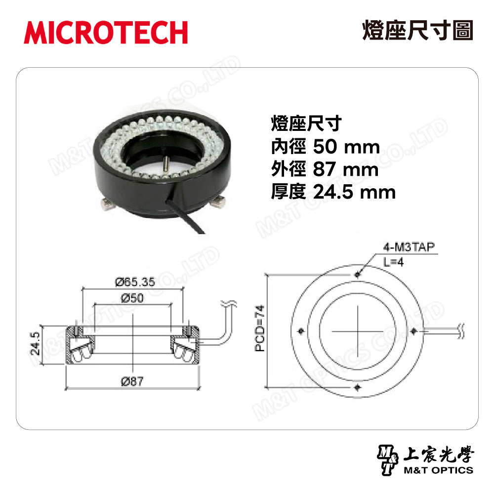 EXLITE/HR5087W-LED/white light ring light module