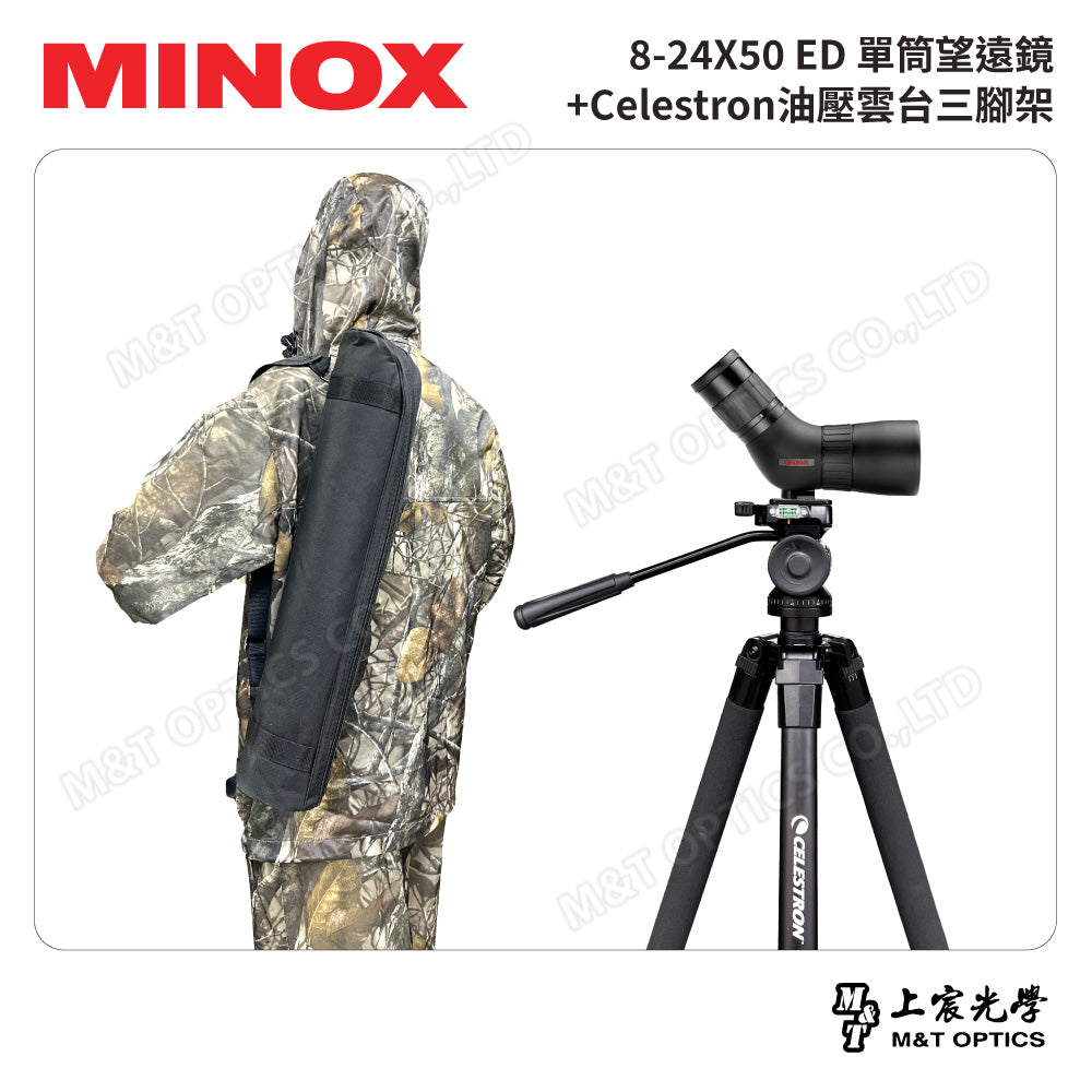 MINOX 8-24X50 ED單筒望遠鏡(射箭觀靶鏡)+CELESTRON 油壓雲台三腳架(台灣總代理公司貨)