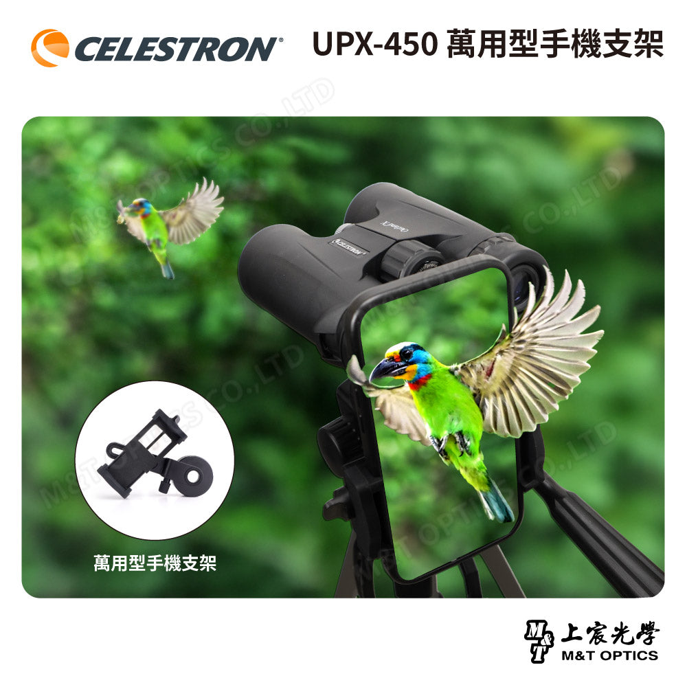 CELESTRON Outland X 10X42 UPX 雙筒望遠鏡(上宸光學台灣總代理)