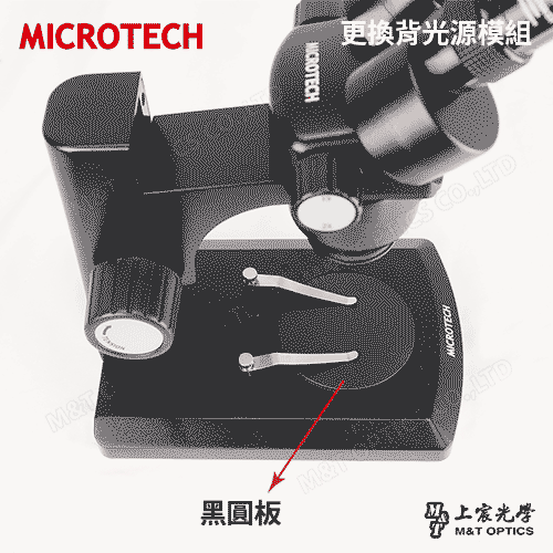 MICROTECH SZ2-SN-EDU 立體顯微鏡