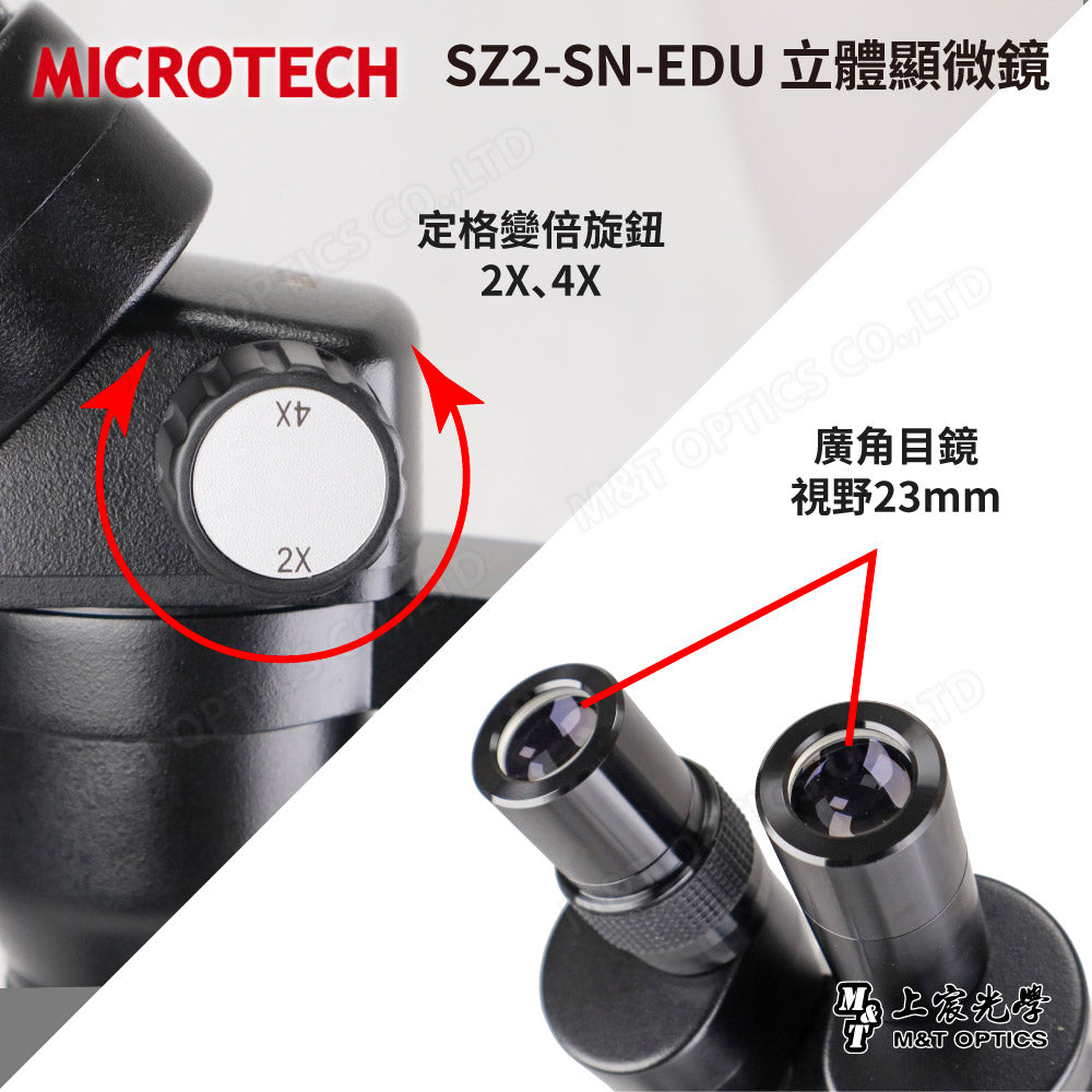 MICROTECH SZ2-SN-EDU 立體顯微鏡