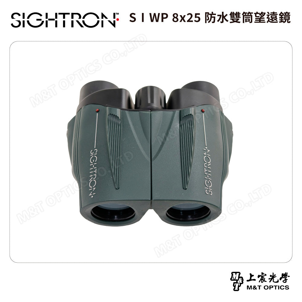 SIGHTRON SⅠ WP 8×25 防水雙筒望遠鏡|登山・賞鳥・旅行・球賽觀賞