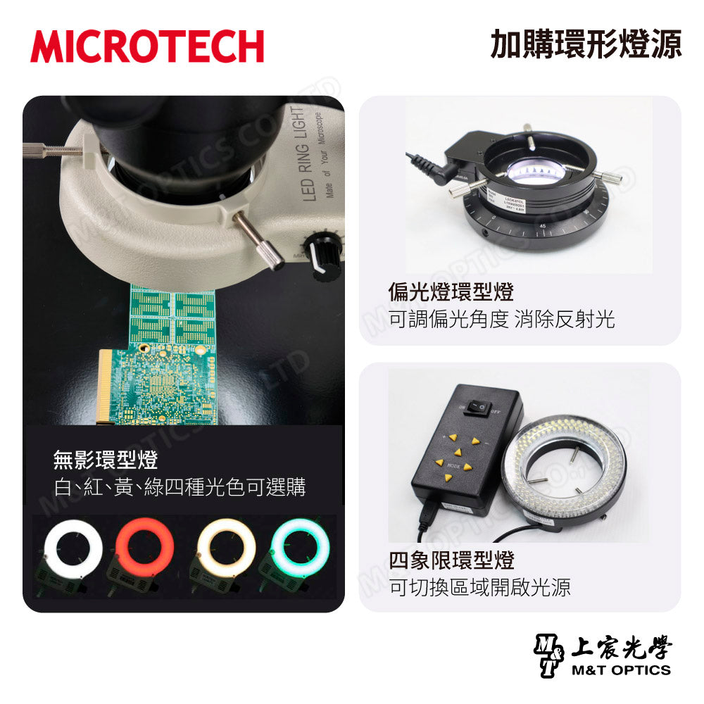 MICROTECH TD8-SFT 三目立體顯微鏡