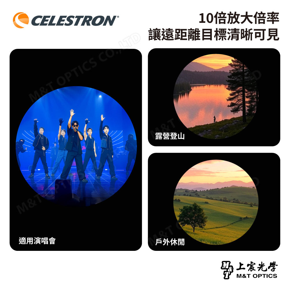 CELESTRON UPCLOSE G2 10X25 雙筒望遠鏡
