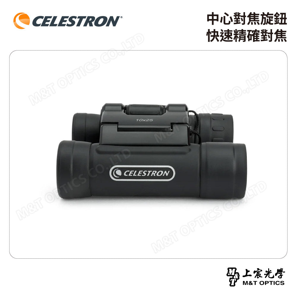 CELESTRON UPCLOSE G2 10X25 雙筒望遠鏡