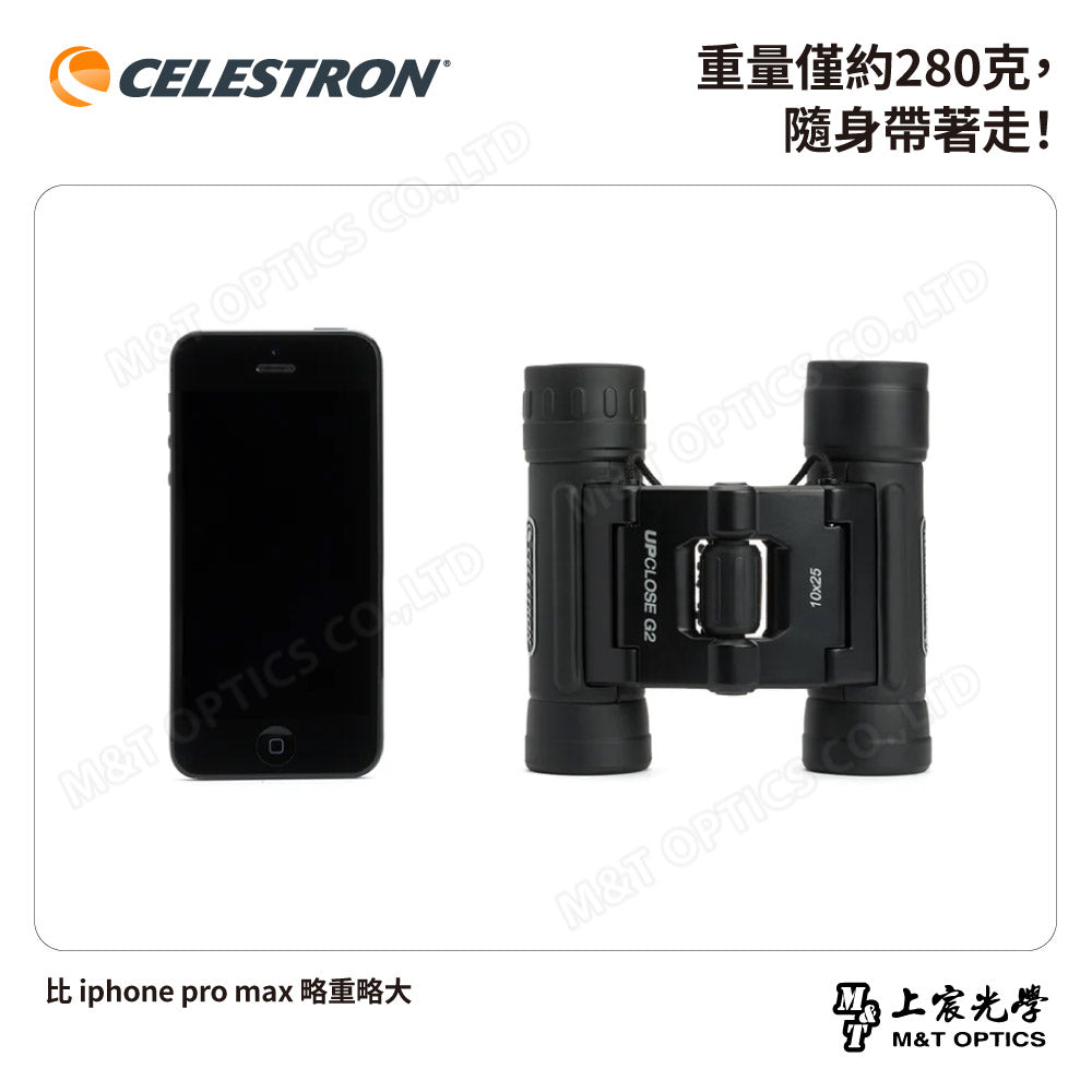 CELESTRON UPCLOSE G2 10X25 雙筒望遠鏡