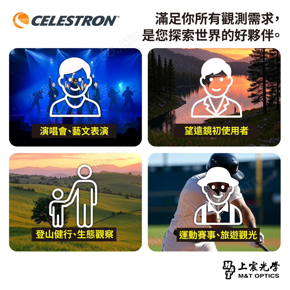 CELESTRON UPCLOSE G2 10X25 雙筒望遠鏡