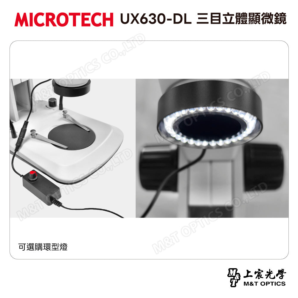 MICROTECH UX630-DL 三目立體顯微鏡
