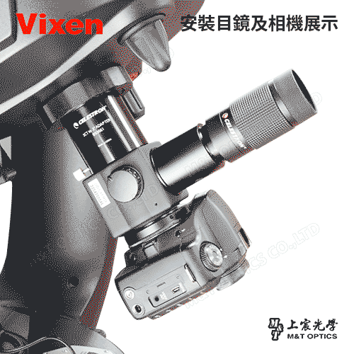 VIXEN FLIP MIRROR 光路切換器 (台灣總代理公司貨)
