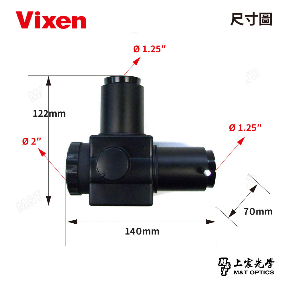 VIXEN FLIP MIRROR 光路切換器 (台灣總代理公司貨)