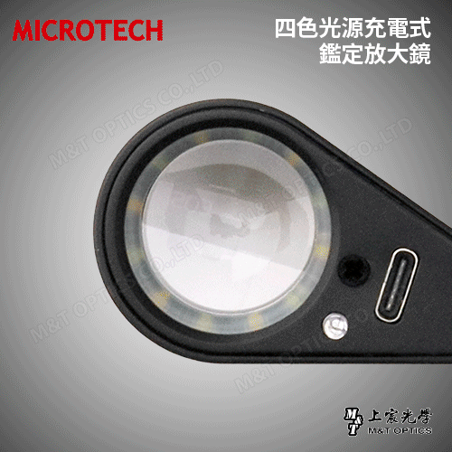 MICROTECH 20倍摺疊專業放大鏡-LED充電