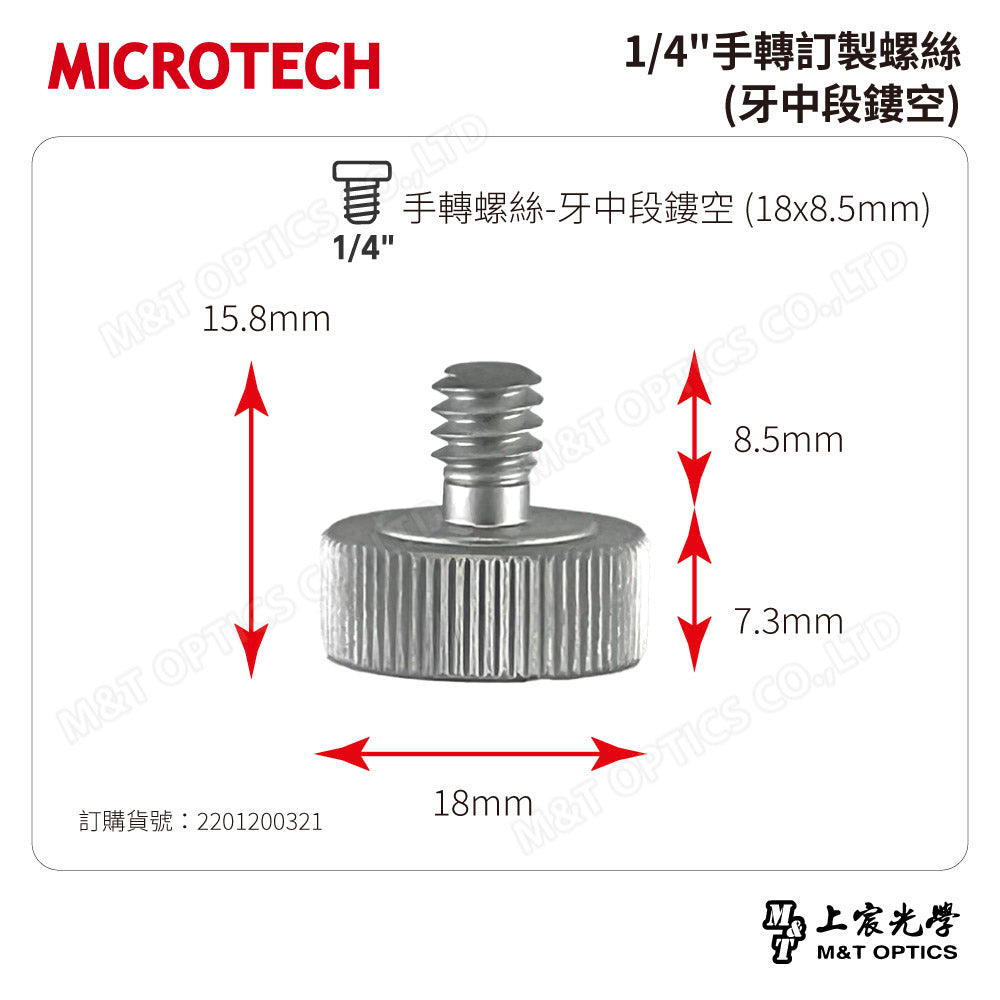 MICROTECH U3 series universal bracket-original one-year warranty