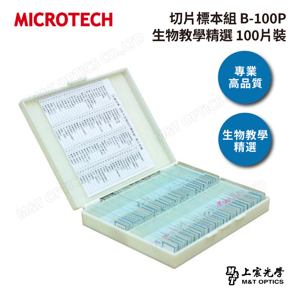 MICROTECH 100 pieces-biological biopsy specimen set-with storage box