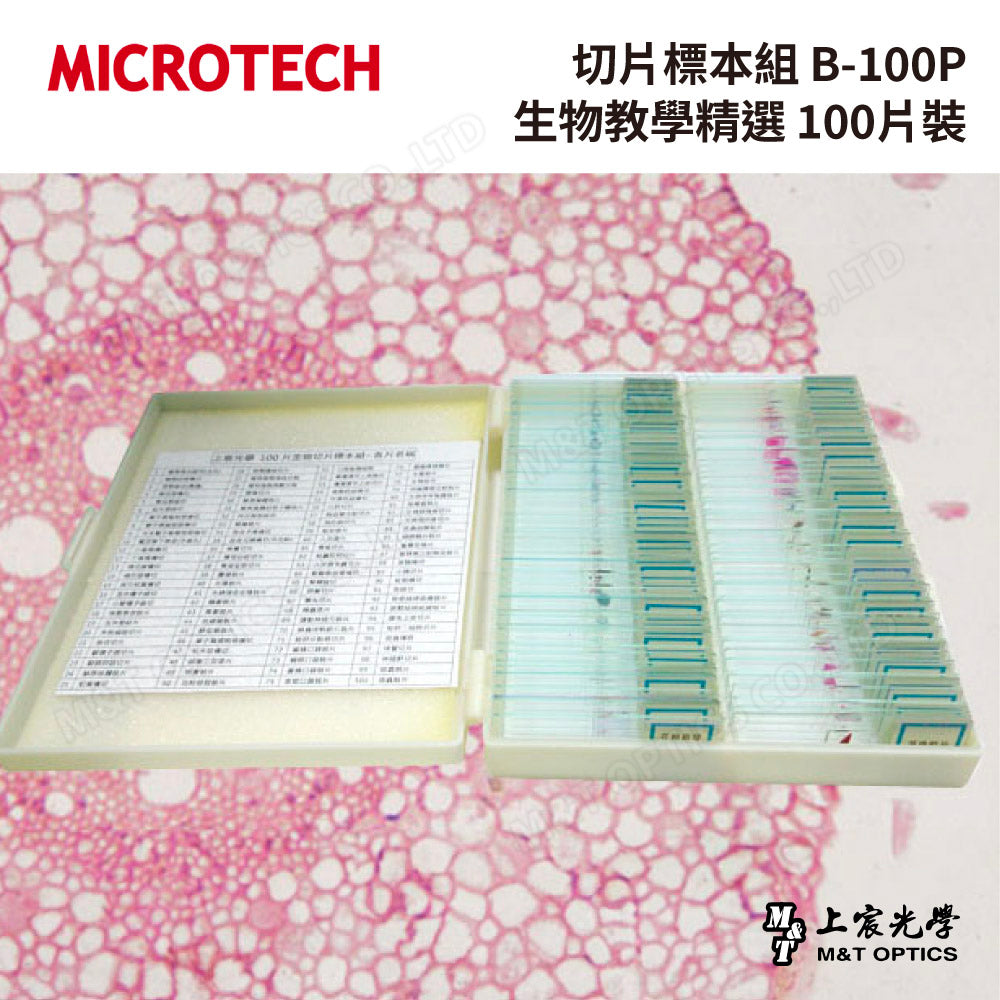MICROTECH 100 pieces-biological biopsy specimen set-with storage box