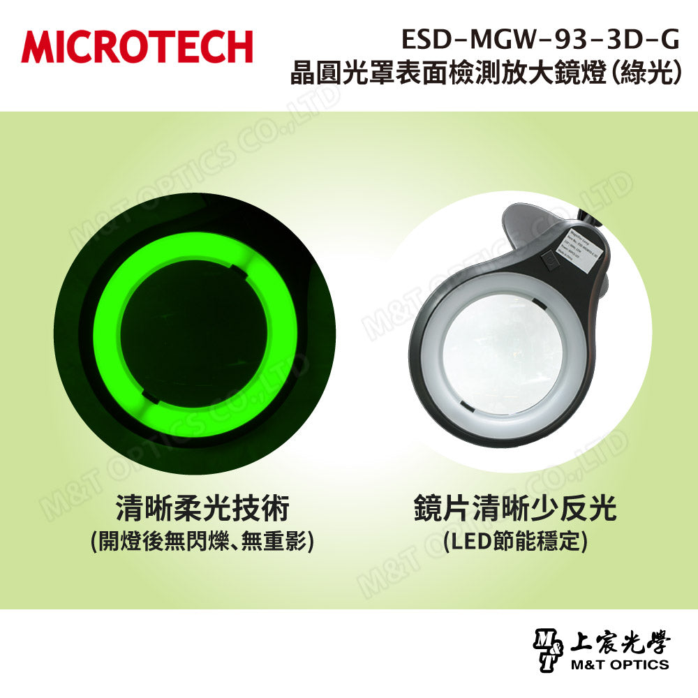 MICROTECH MGW93-3D series LED magnifying glass lamp