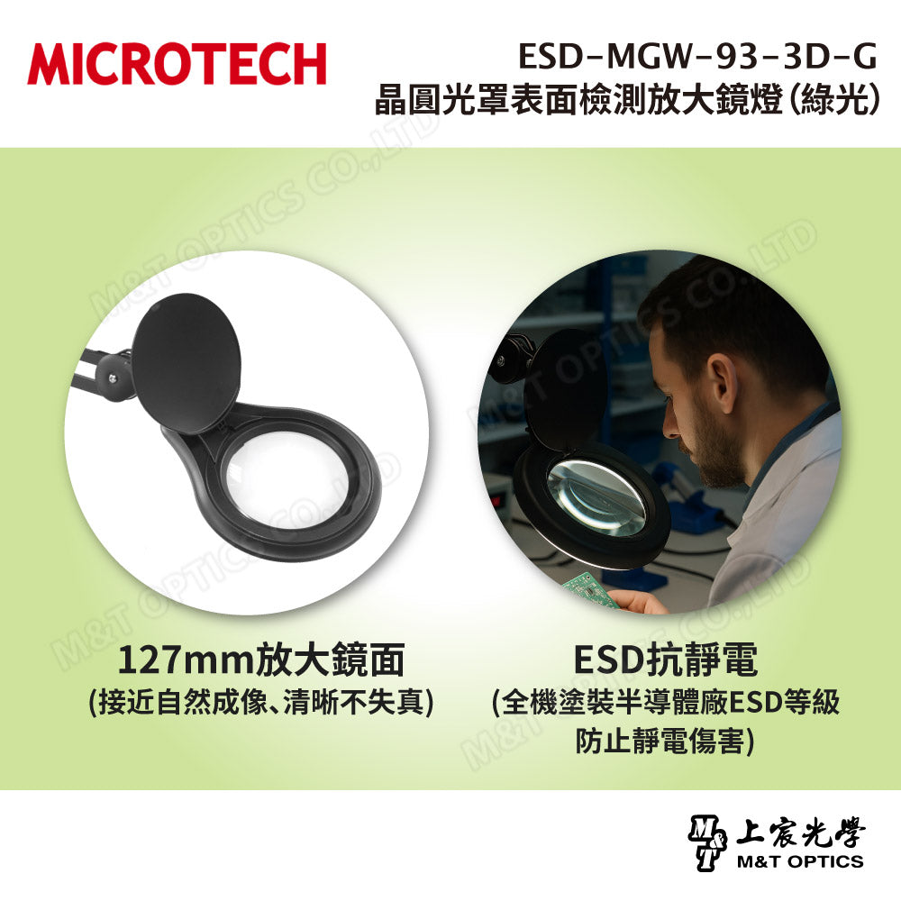 MICROTECH MGW93-3D series LED magnifying glass lamp