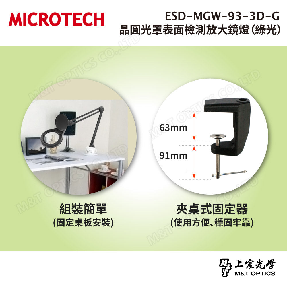 MICROTECH MGW93-3D series LED magnifying glass lamp