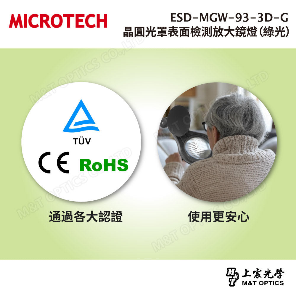 MICROTECH MGW93-3D series LED magnifying glass lamp