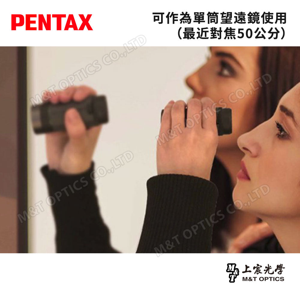 PENTAX 賓得士 VD 4x20 WP 三合一雙筒望遠鏡(台灣總代理公司貨)