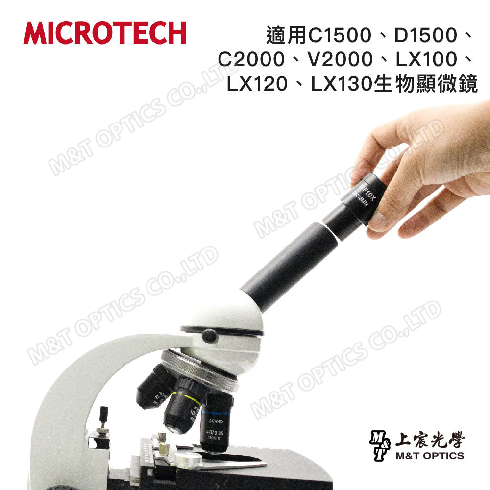 WF10X-R0.1 cross-mark/adjustable focus cross-mark eyepiece (applicable to C1500, D1500, C2000, V2000 microscopes)