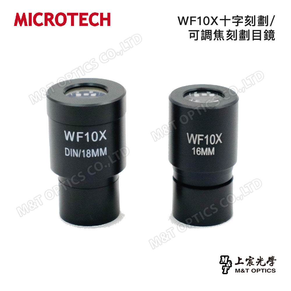WF10X-R0.1 cross-mark/adjustable focus cross-mark eyepiece (applicable to C1500, D1500, C2000, V2000 microscopes)
