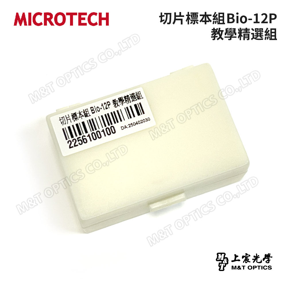 MICROTECH slice storage box (25 slices)