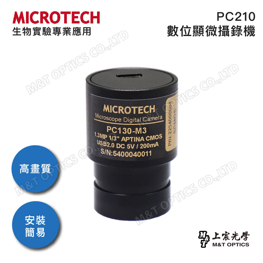 MICROTECH PC210數位顯微攝錄機USB(通用Windows/Mac作業系統)