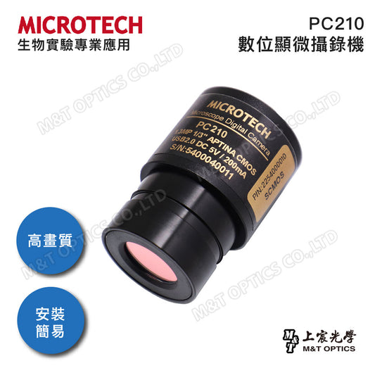 MICROTECH PC210數位顯微攝錄機USB(通用Windows/Mac作業系統)