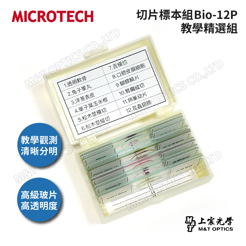 MICROTECH slice storage box (25 slices)