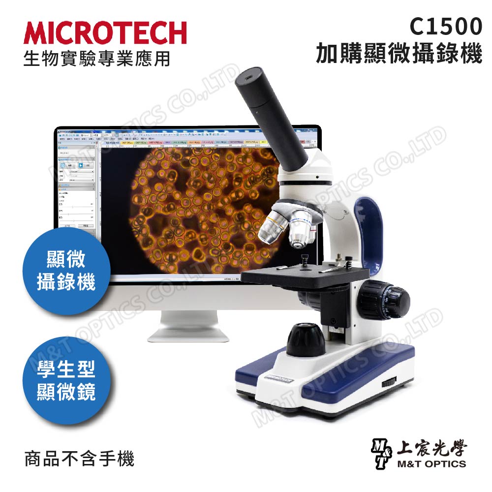 MICROTECH C1500 student microscope