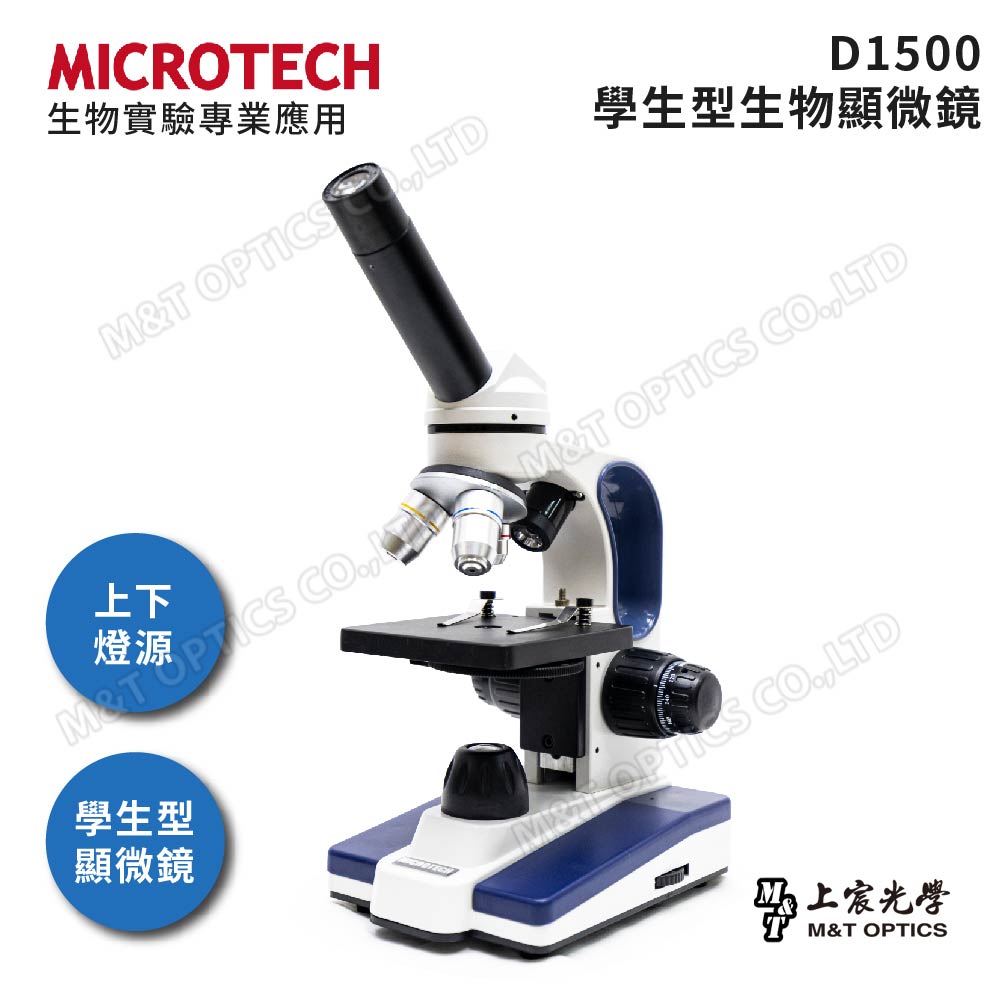 MICROTECH D1500 multifunctional student microscope