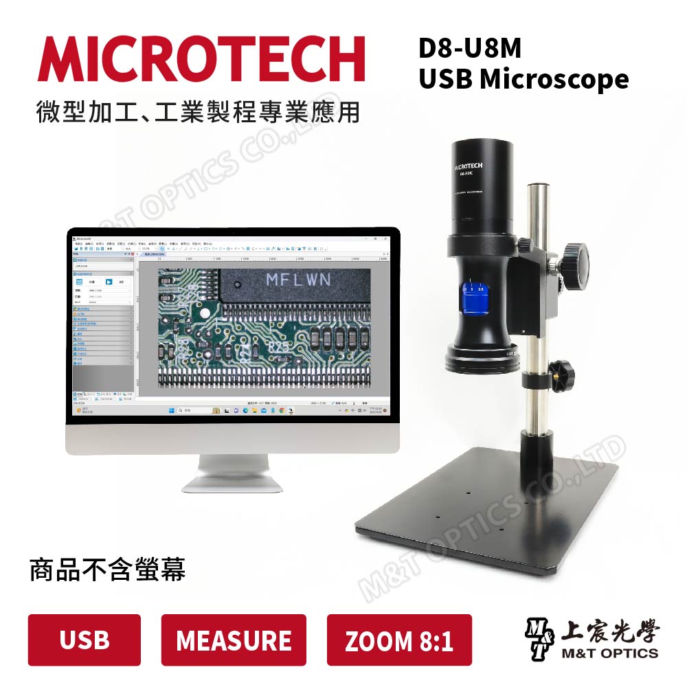 MICROTECH D8-U8M USB digital microscope