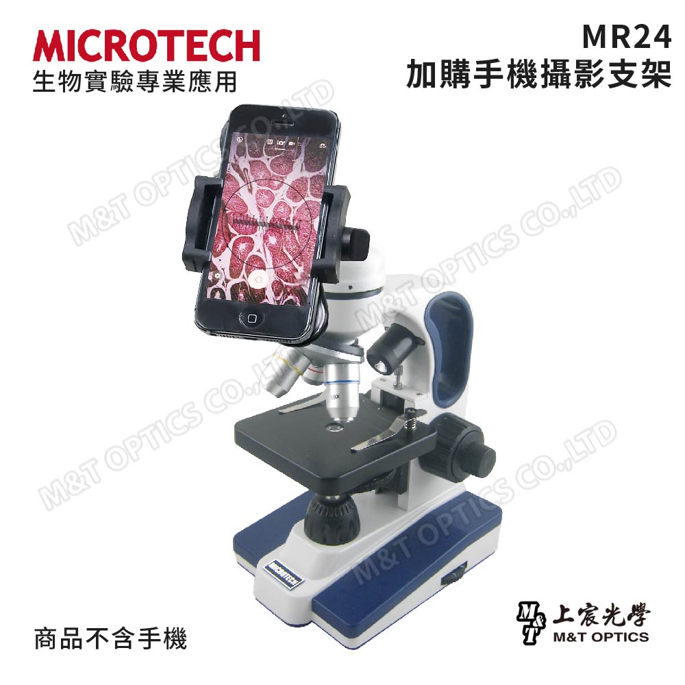 MICROTECH MR24|The latest model in 2024|Up-and-down optical student-type measurement microscope "108 syllabus compulsory biology for the first year of high school"-original one-year warranty