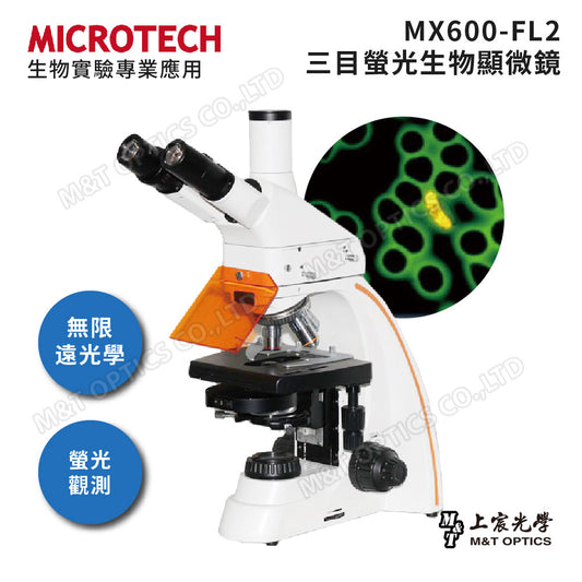 MICROTECH MX600-FL2.BG / UV