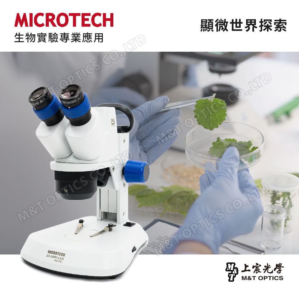 MICROTECH SX-93.PC digital stereo microscope (compatible with MicroCam V8 professional software)