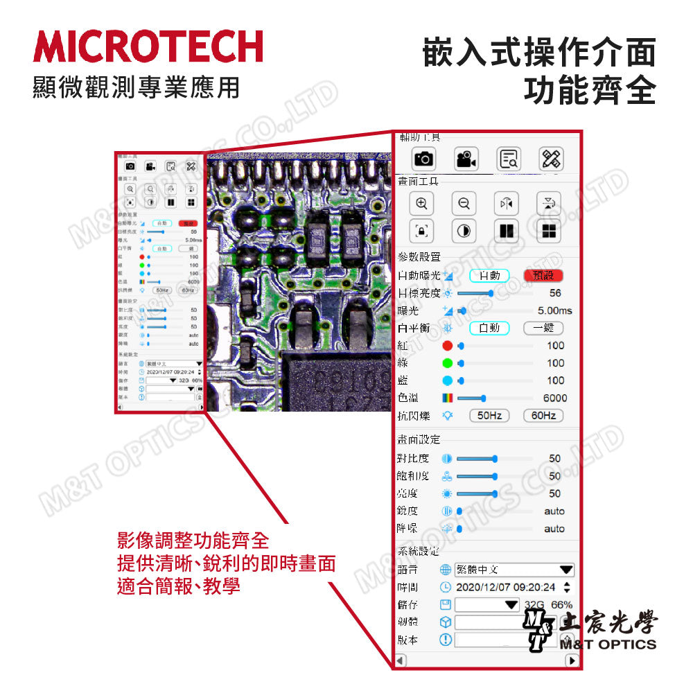 MICROTECH M2 HDMI攝錄機