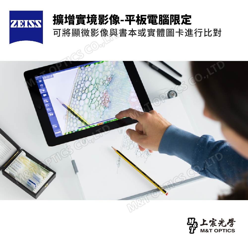 ZEISS 蔡司 Primostar 3 TR Digital 智慧型三目複式生物顯微鏡(含ZEISS顯微攝錄機)(公司貨保固)