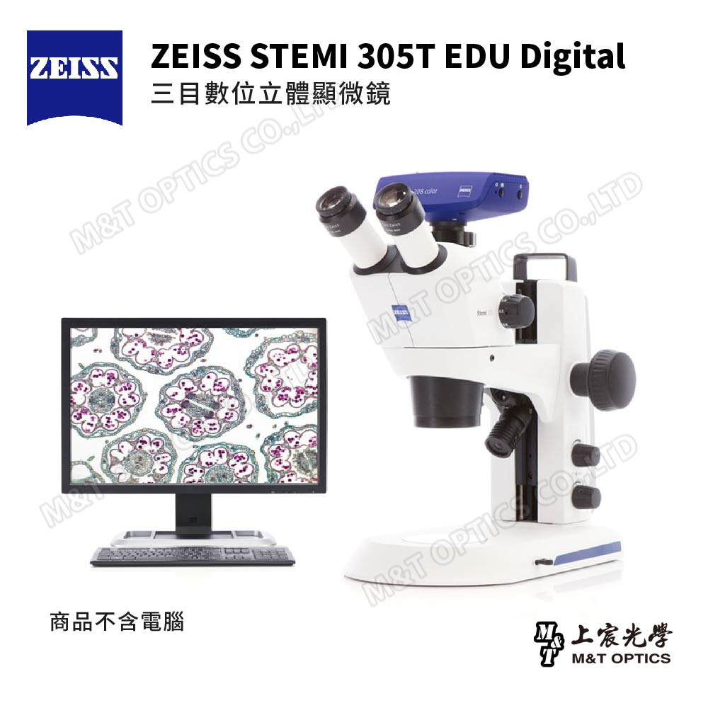 ZEISS STEMI 305T EDU Digital German Zeiss trinocular digital stereo/dissecting microscope