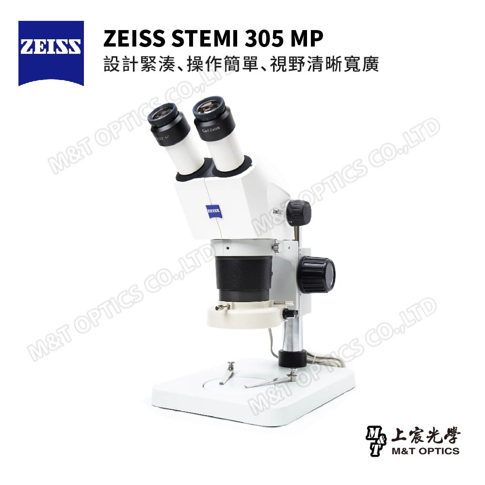 ZEISS STEMI 305 MP Binocular Stereo Microscope - Product of Zeiss Taiwan Company