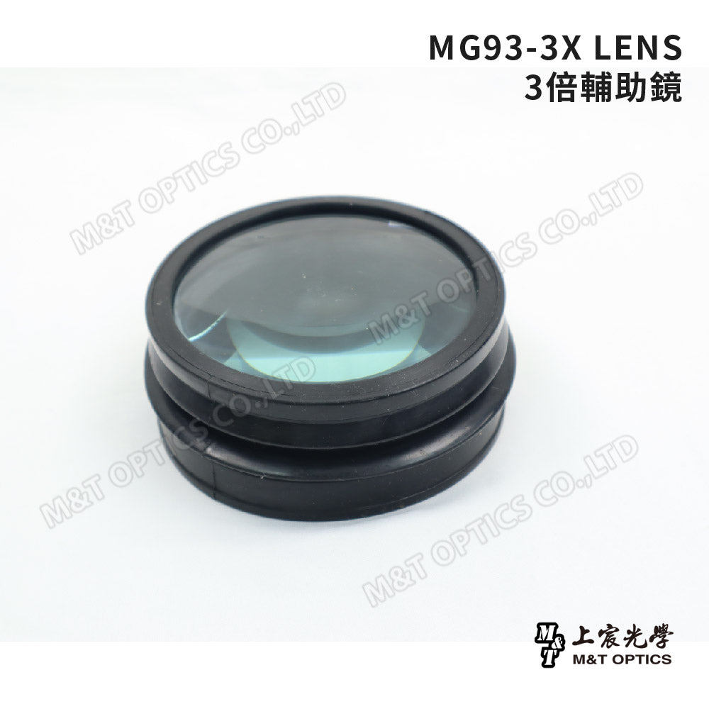 MICROTECH - MG93-3X LENS 3x magnification auxiliary lens