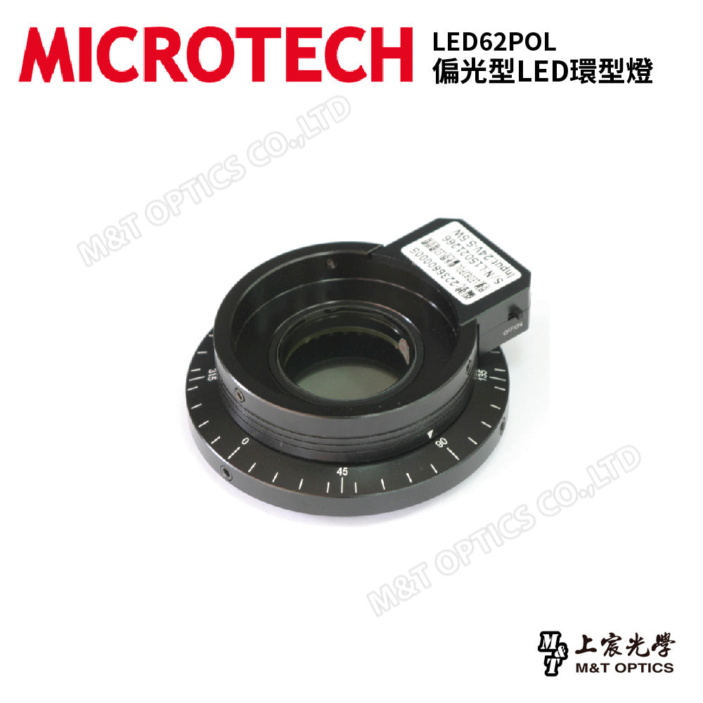 LED62POL偏光環形燈-立體顯微鏡專用光源
