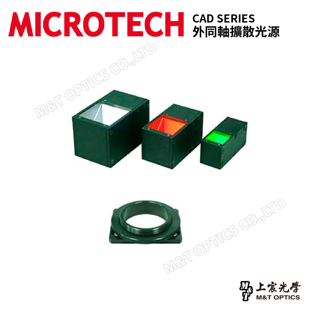 CAD SERIES/External coaxial diffused light source