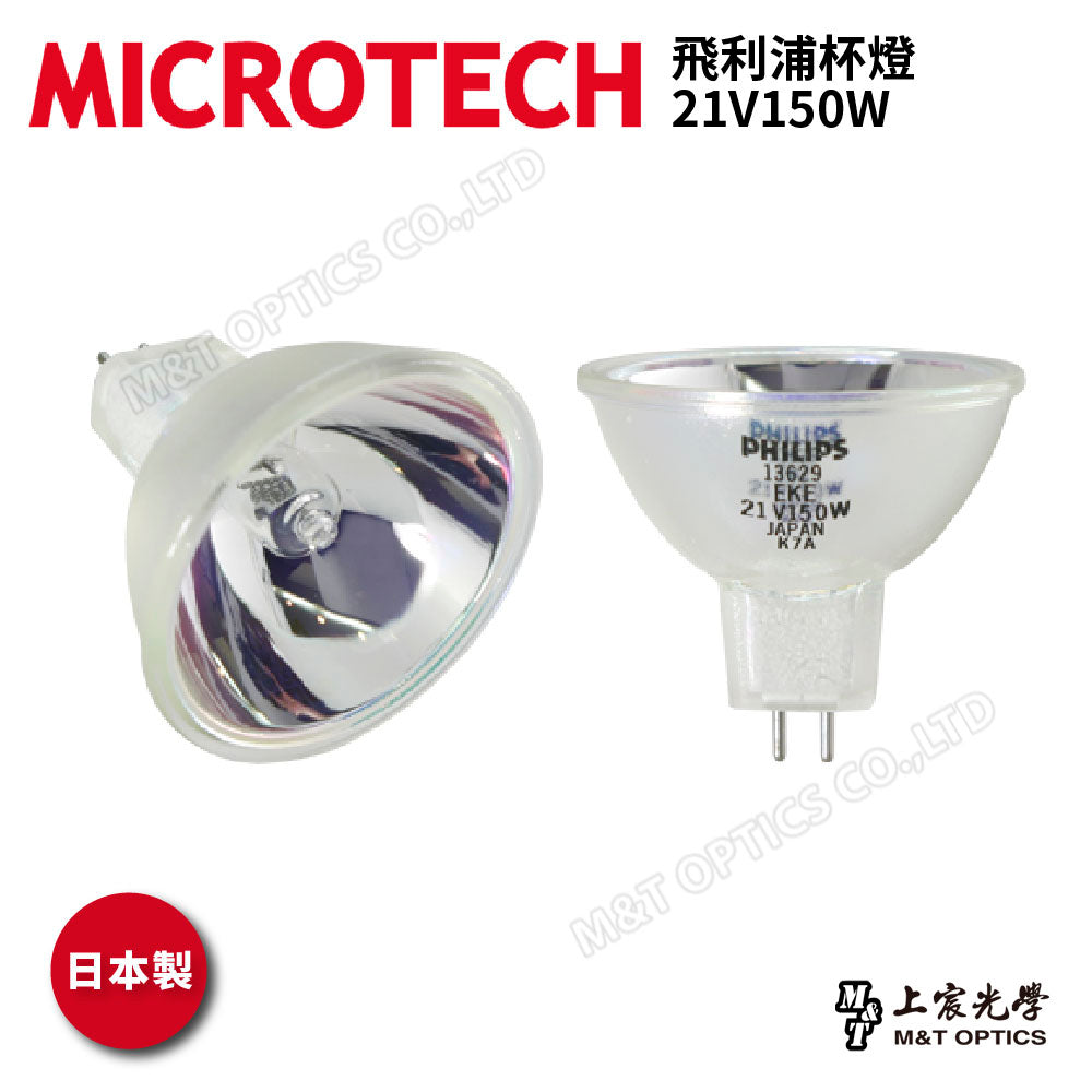 PHILIPS 21V150W cup light
