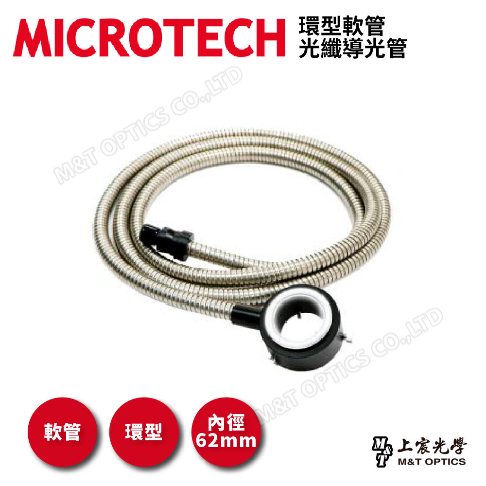 Ring hose fiber optic light guide